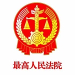 大陆政府司法机构