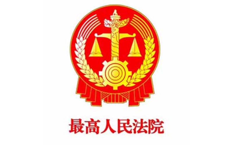 大陆政府司法机构