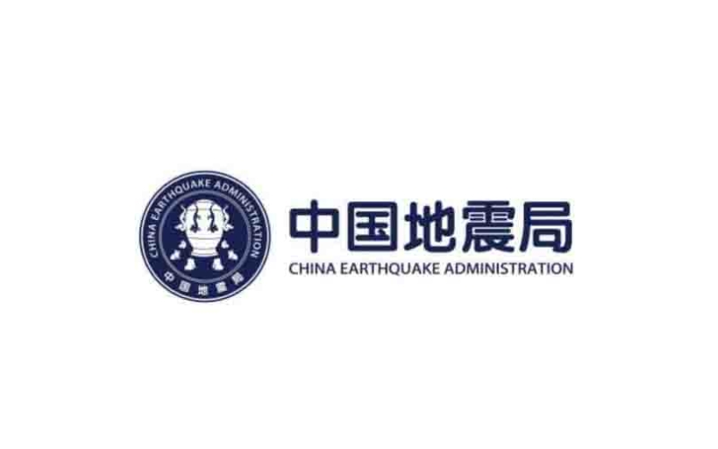 中国地震局
