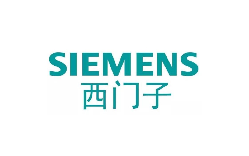 西门子